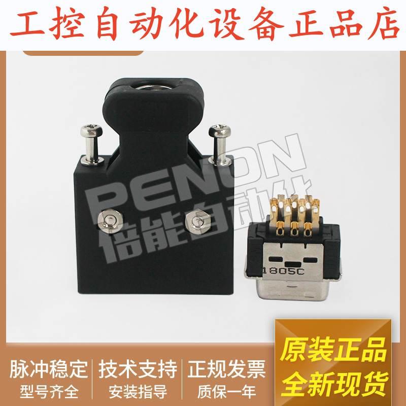 伺服电机线接头6FX2003-0SB14 V90 14芯插头编码器.