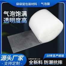 气泡膜厂家大泡气垫塑料泡沫卷易碎包装快递打包气泡膜批发卷膜