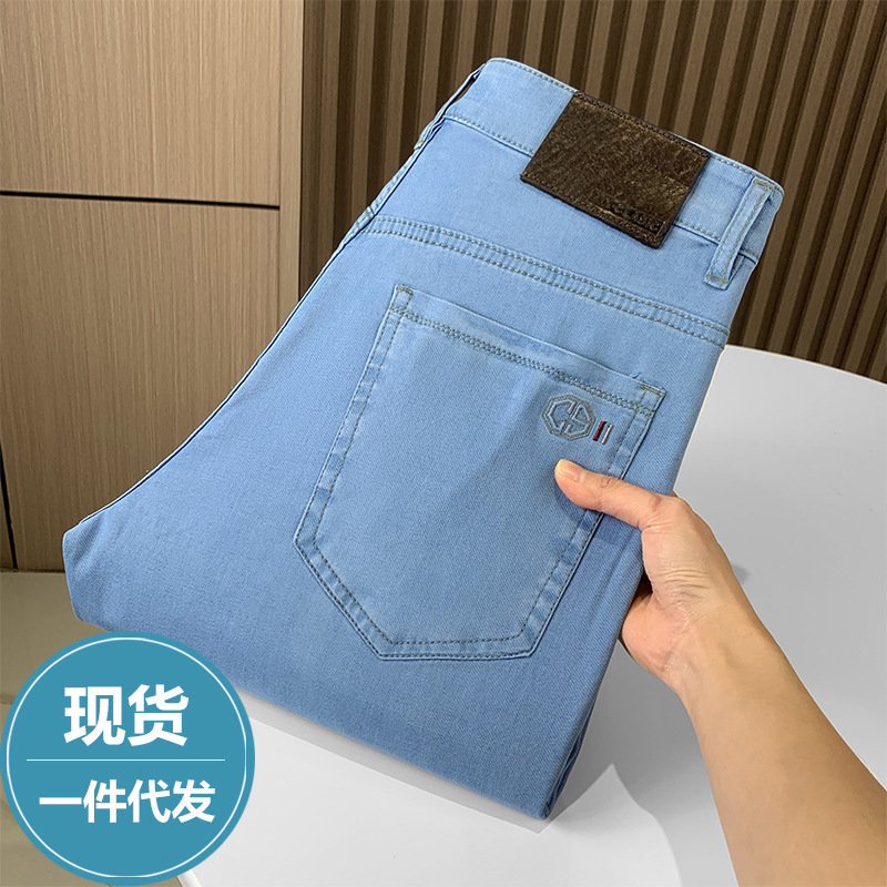 2024 Summer Men's Ice Oxygen Breathable Cool Ice Silk Straight-Leg Leg Loose Business Jeans Men