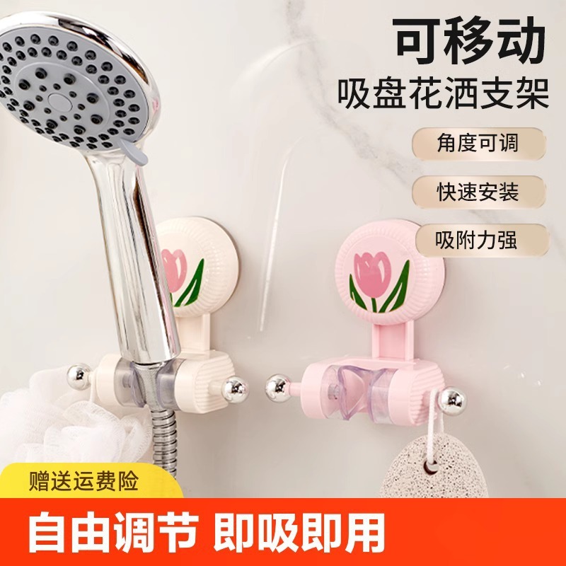 吸盘花洒支架免打孔固定座淋浴喷头支架可调节喷头挂墙底座架|undefined