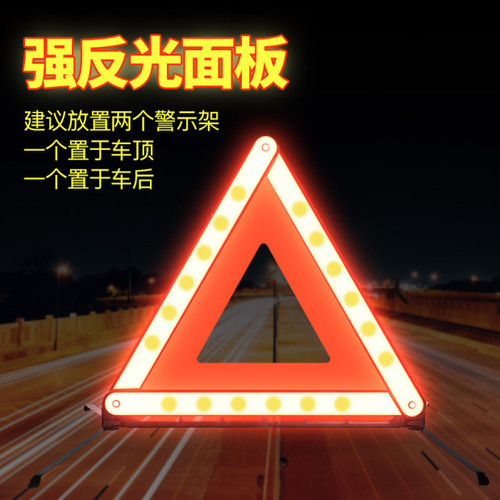 Car tripod warning sign tripod reflective vertical folding car hazard sign car mounted