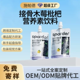 膳食补充;植物精华;复合保健产品