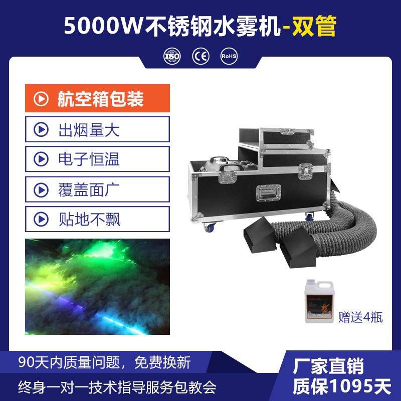 派トン大出力3000w水霧機結婚式公演地煙機バー地煙機舞台水霧機|undefined