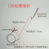 ⌬⊹⌑✲⌗※130 long-term safety needle ⌬⊹⌑✲⌗※