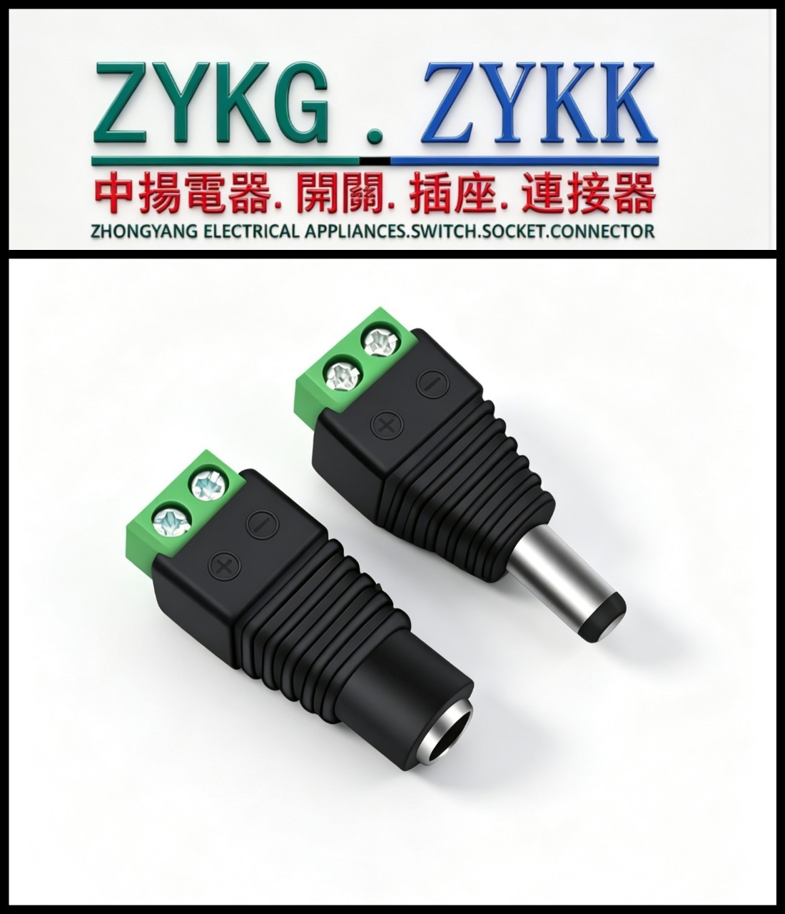 DC公母头监控摄像机dc免焊电源接头线柱12V绿色转换公插头LED5521