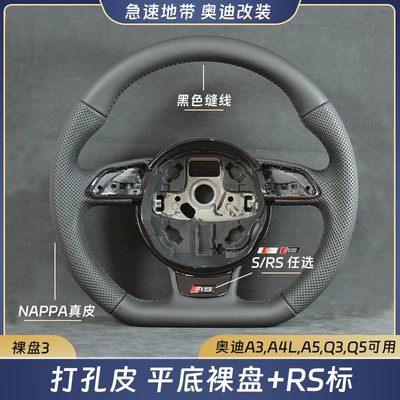 Steering wheel Q3 Q5 old models, modified - 03-perforated-leather-flat-sole-rs-logo