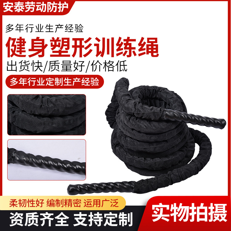 Battle rope big rope MMA fighting rope fitness thick rope UFC physical training rope muscle rope climbing strength training rope