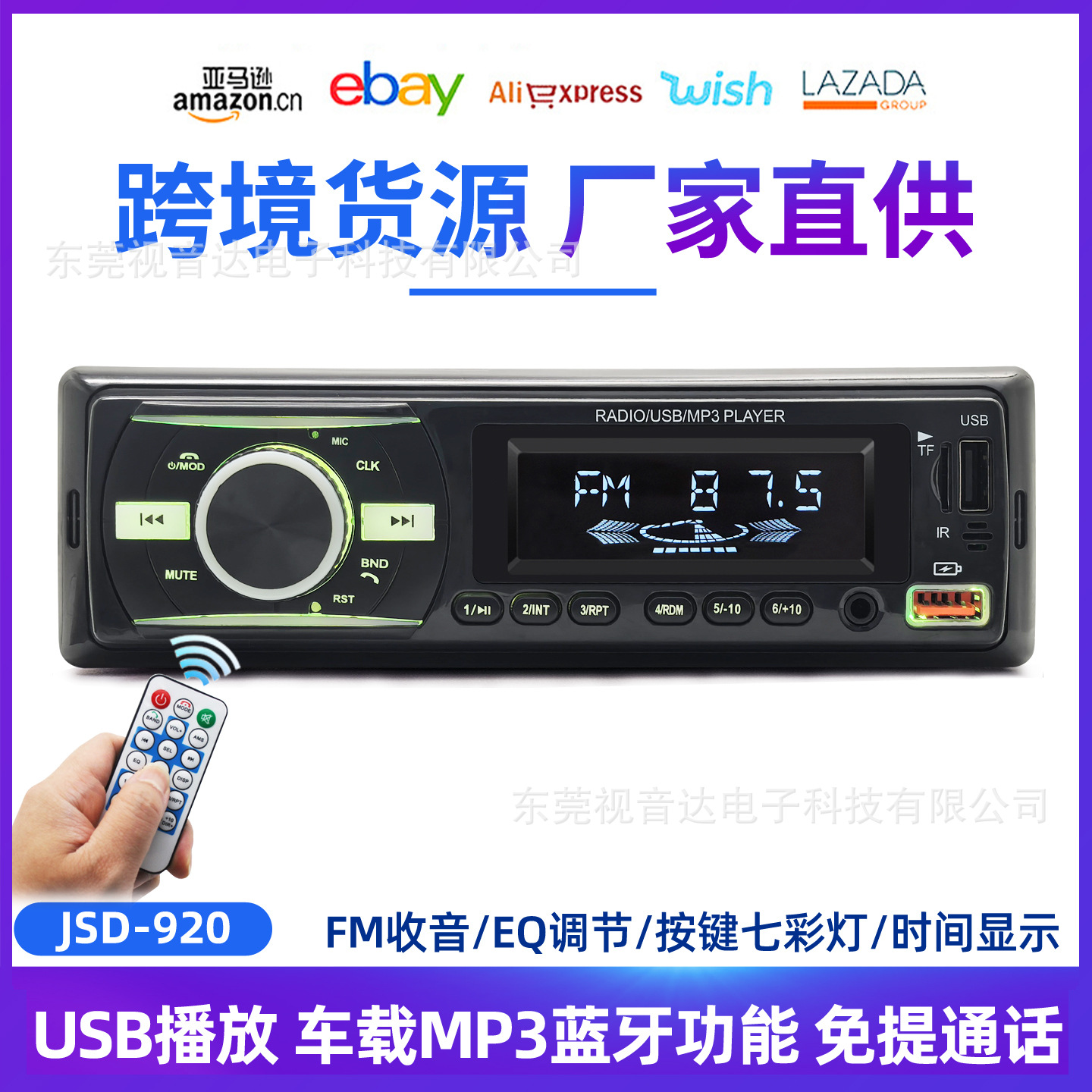 Universal Car Multimedia Car Radio Reproductor de MP3 Reproductor de control de manos libres de voz Bluetooth 920