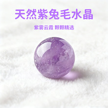 7A天然紫水晶兔毛散珠子diy圆珠手串珠配饰手天然紫兔毛珠