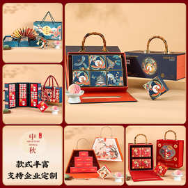 2025中秋节月饼盒子高级感包装盒子6粒8粒手提通用高档礼品盒批发