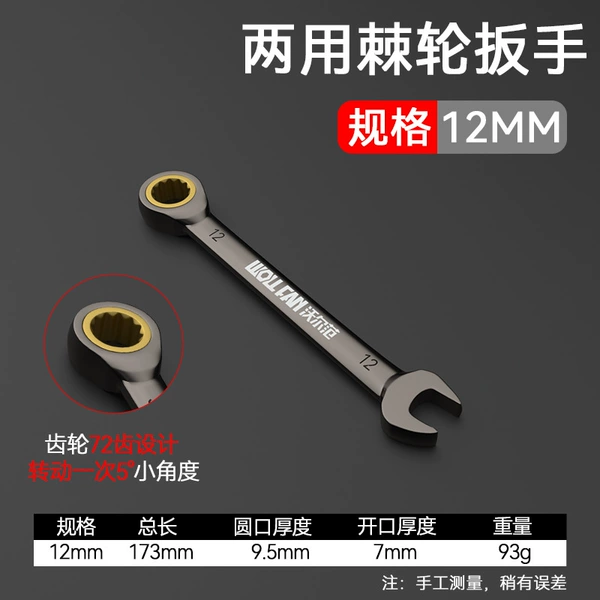 Wrench, 12mm