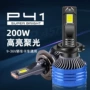 大功率p41h4h7h11卡车前照灯