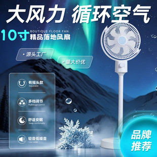 Cross-Border落地电风扇家用 10inch Oscillating Bedroom Silent High Wind Industrial Desktop Circulation Fan