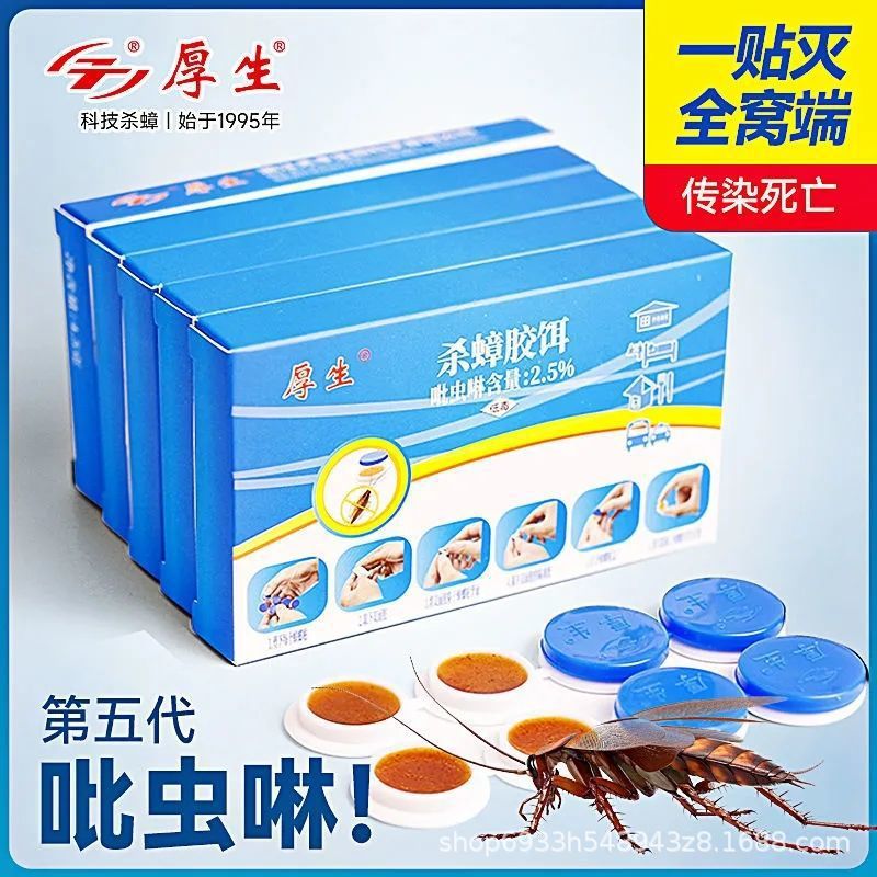 Thickened Imidacloprid Cockroach Killer Convenient Household Non-Toxic Full Nest Safe Cockroach Patch for Delivery