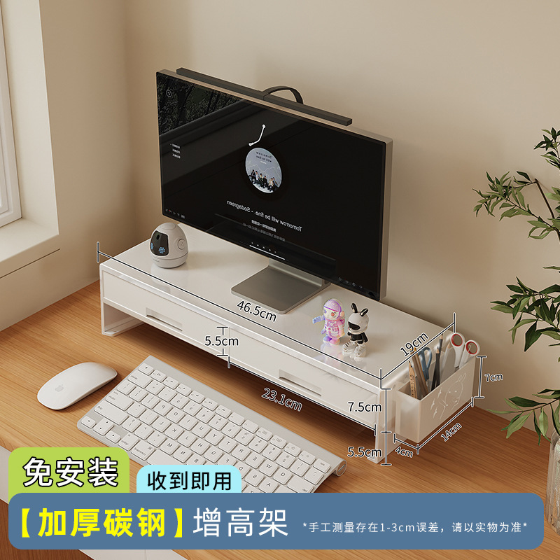 电脑增高架台式显示器屏幕托架支架办公室桌面抽屉杂物收纳置物架|undefined