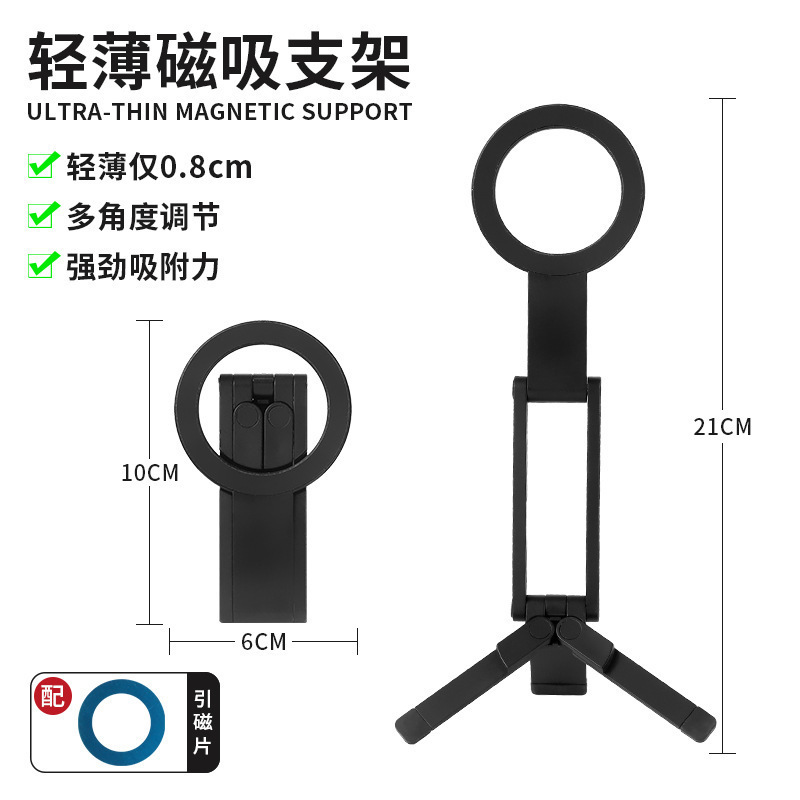 Soporte de teléfono móvil de absorción trípode de escritorio de aluminio de montaña sujetador plegable de viaje de montaña sujetador de absorción magnética
