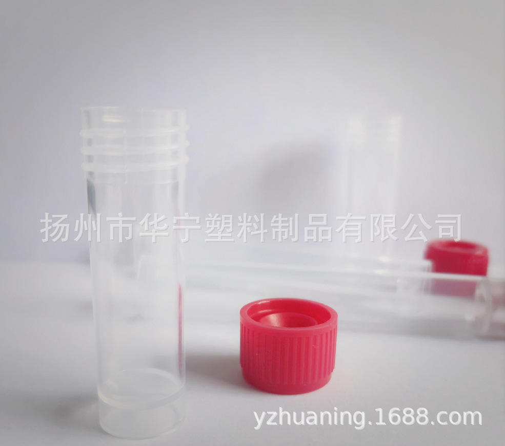 病毒采样管 塑料冻存管冷冻管 样品管标本管 5ML 10ML