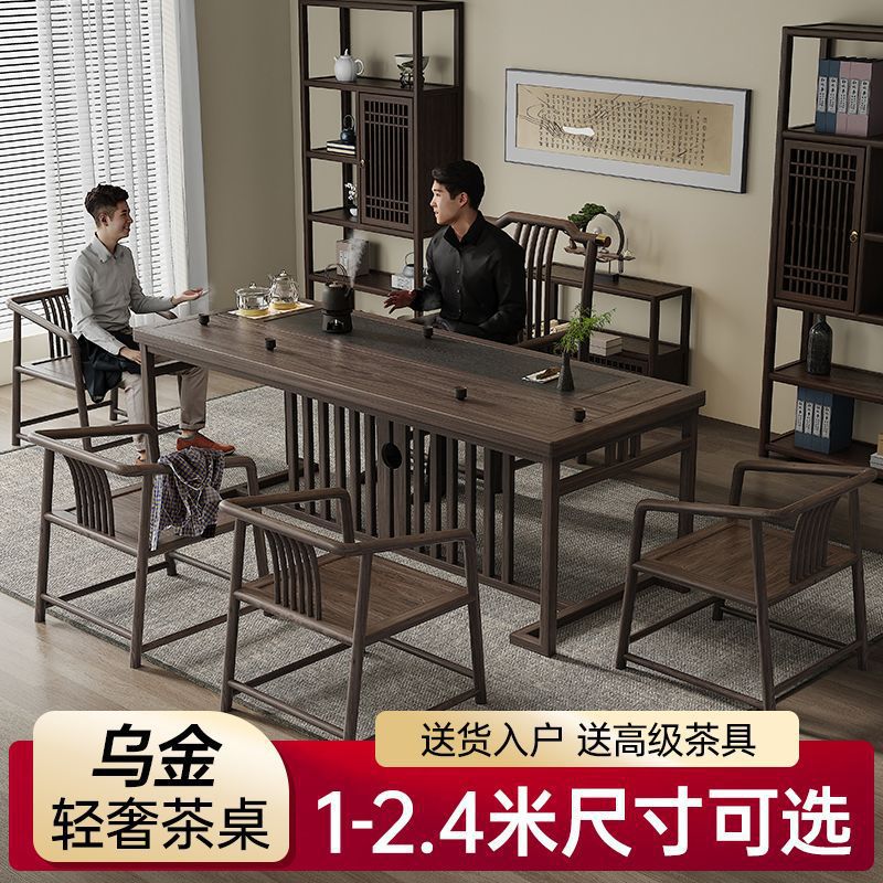 乌金茶桌椅组合一桌五椅家用办公室茶室茶几套装一体新中式茶台