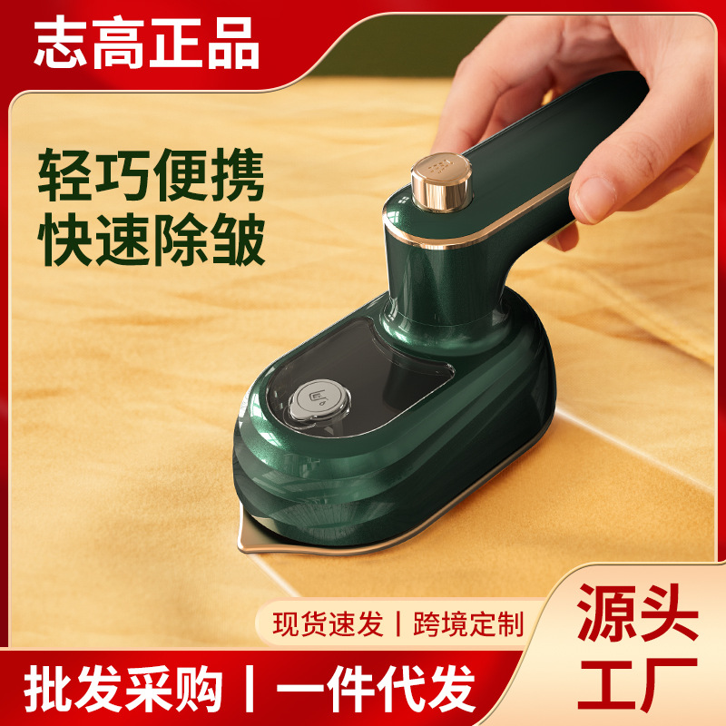 Zhigao hierro hogar de mano pequeña máquina de planchar eléctrico portátil dormitorio ventilador planchar ropa pequeña potencia artefacto