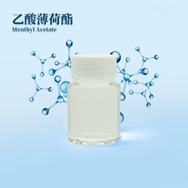 植物香料;合成香料;复方精油