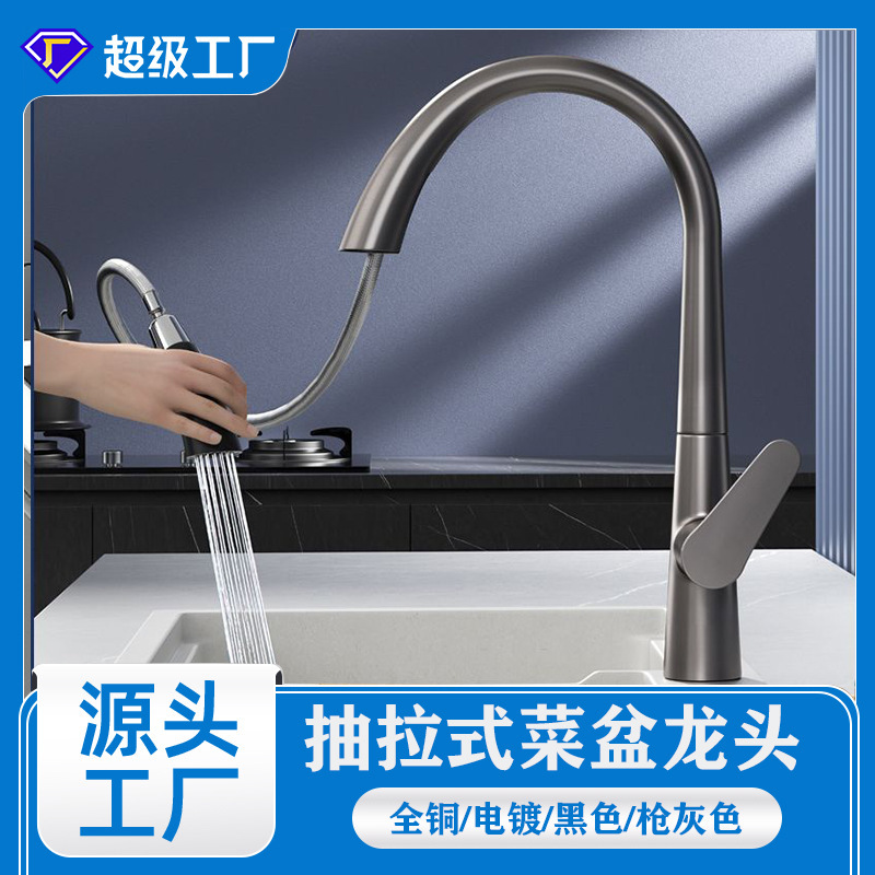 Factory Internet Celebrity All-Copper Kitchen Hidden Pull-Out Faucet Household Hot and Cold Sink Faucet Cross-Border