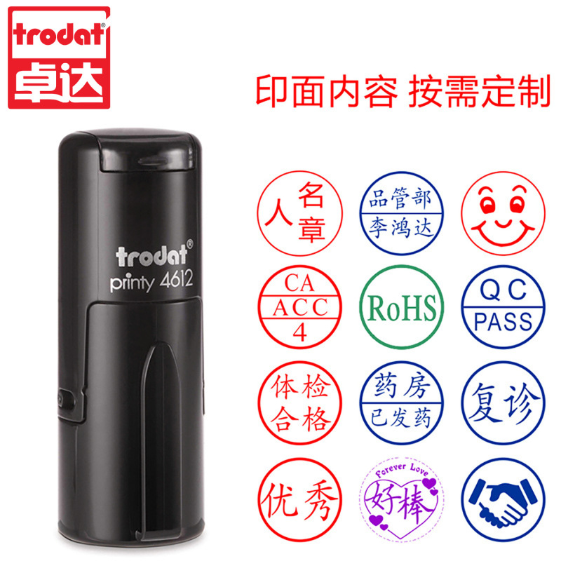 跨境卓达回墨印章材料批发教师印章按压式姓名章4612个人签名印章|undefined