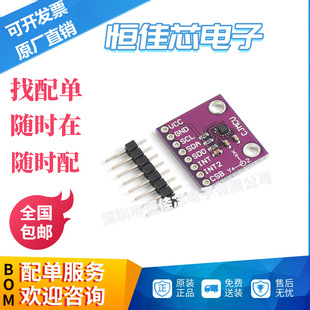 BMA250E three-axis acceleration sensor module low-g xyz three-axis MEMS board