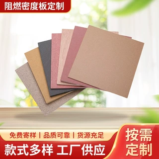 工厂定制家用木板阻燃密度板防火板手工diy密度板分隔挡板纤维板