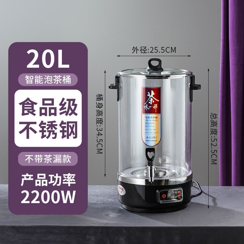 Barril de té comercial, hervidor de té automático, barril de agua hirviendo de gran capacidad, barril de agua hirviendo de calor eléctrico, barril de té hervido inteligente