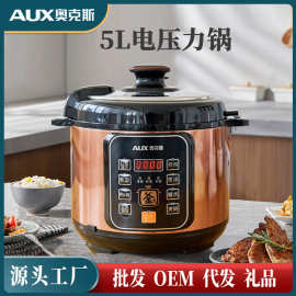 AUX-奥克斯电压力锅5L家用电高压锅不粘多功能预约电饭煲礼品批发