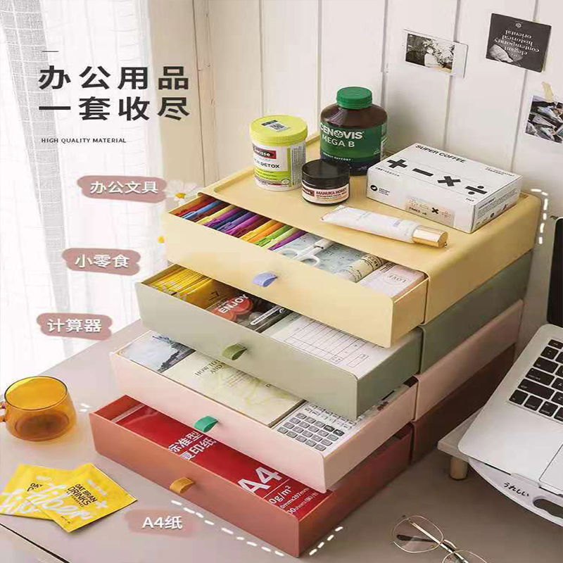 クリーム色のデスクトップ収納ボックス引き出し式防塵積み重ね可能なオフィスA4用紙ファイル雑貨収納ラック|undefined
