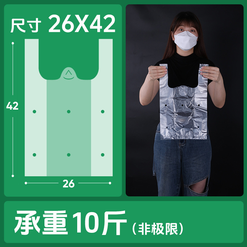 白い穴あき防曇袋、通気性のあるビニール袋、厚手の大型ポータブルベスト、果物と野菜の鮮度保持包装袋|undefined