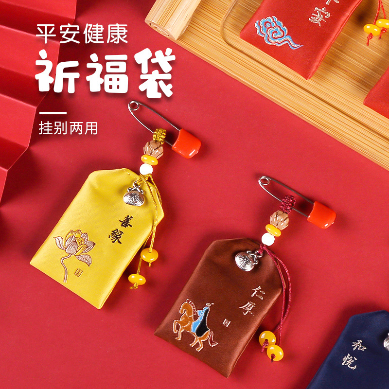 new pattern Pin Jifu Yu Shou Blessing bag new year Clifford Amulet lovely Learning Healthy Sachet Pendant