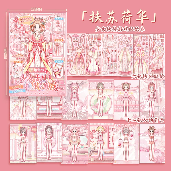 Fusu Hehua (pink) ancient style