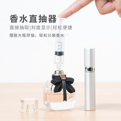 A glass spray bottle for easy and convenient filling of small samples of essential oil fractionators using a syringe extraction method, portable design.