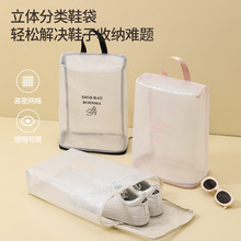 手提鞋子收纳袋便携防水防潮旅游装鞋子收纳神器收纳包袋可手提
