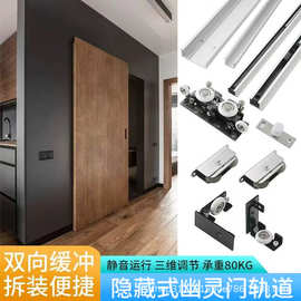 幽灵门五金轨道铝框隐形缓冲吊轮卫生间厨房无轨悬浮推拉门