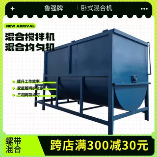 卧式搅拌机 厂家定做一立方花土搅拌机成套带自动上料混料机批发