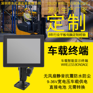 10.4inch Special Forklift and Ship Car Driving Test Capacitive Touch Screen Tablet Industrial Computer All-in-one Machine 24VCAN Bus