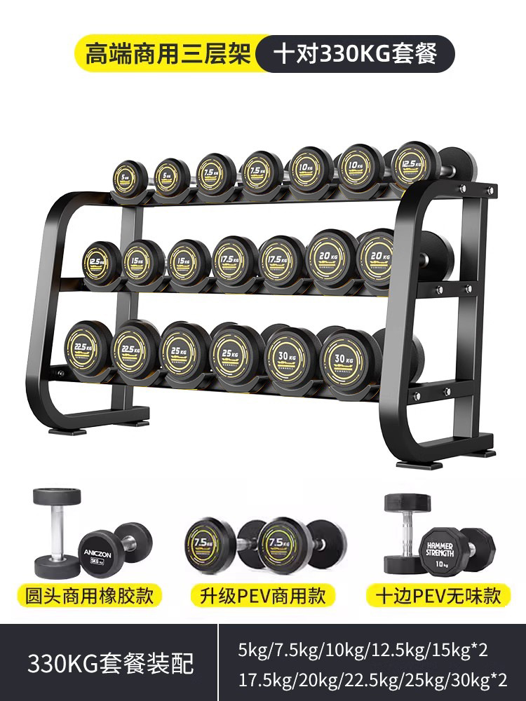 Conjunto de halteres combinado con estante, gimnasio doméstico comercial, equipo especial de acero puro, conjunto completo de halteres