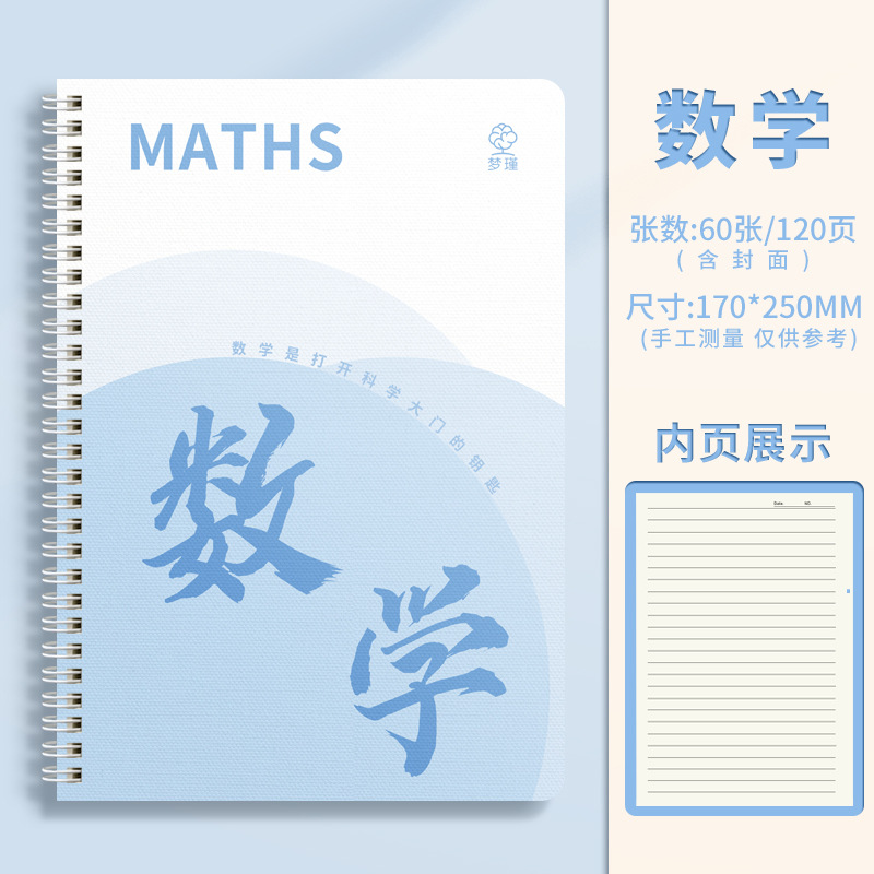 B5 Cuaderno de división de asignaturas, escuela secundaria, escuela secundaria, universidad, historia política, inglés, química, un conjunto completo de asignaturas