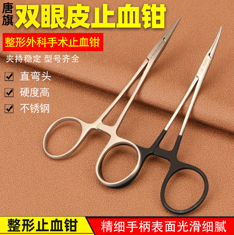 12.5 18cm不锈钢止血钳 手术宠物拔毛罐钳子镊子直弯头尖嘴夹耳毛