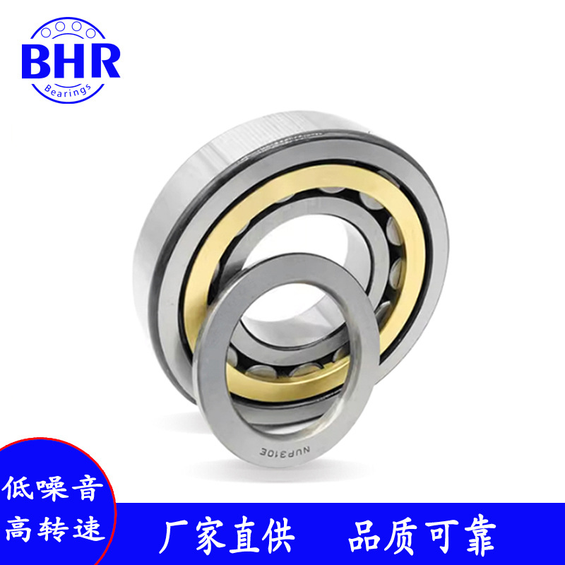 BHR圆柱滚子轴承NUP210 NUP211 NUP212 NUP213 NUP214 NUP215EM