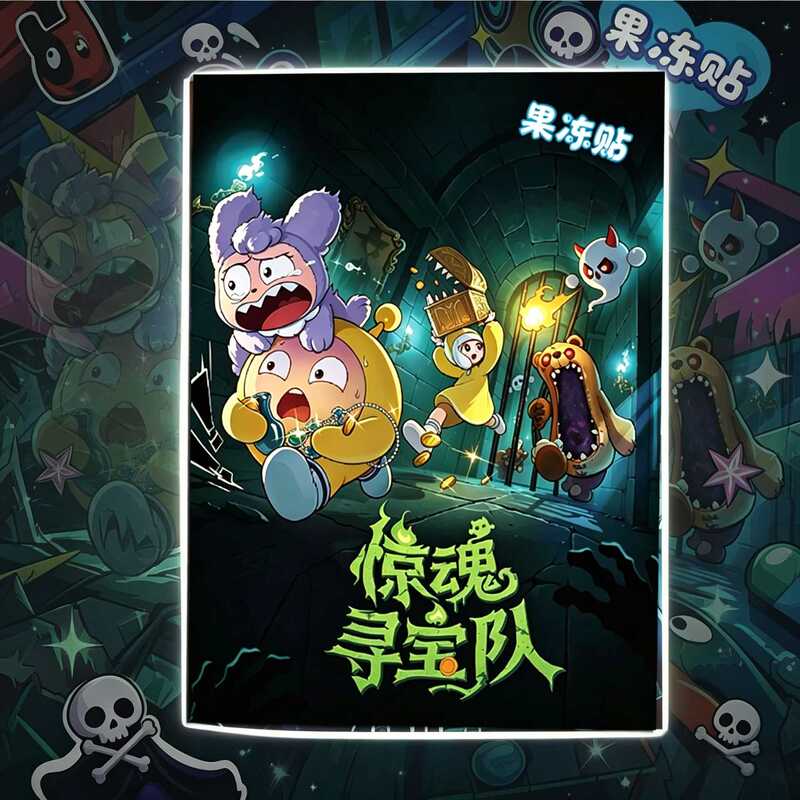 Jelly Quiet Book: the Night of Terror Treasure Hunt Team - No Cutting Required, Children's Fun Adventure Sticker Book, Educational Stress Relief Toy Jelly Quiet Book: the Night of Terror Treasure Hunt Team - No Cutting Required, Children's Fun Adventure Sticker Book, Educational Stress Relief Toy