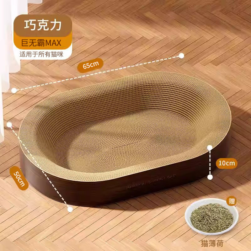 楕円形の猫の猫の巣の一体の耐摩耗性があります。|undefined