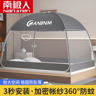 Antarctic people summer installation-free mosquito net children's yurt tattoo tent new dormitory anti-fall bed tent single bedroom