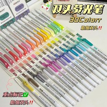 斑马同款双头彩色荧光笔手帐划重点笔限定纸高颜值学生手账记号笔