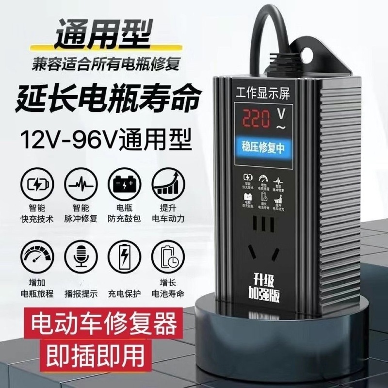 電気自動車のバッテリーは耐久性を向上させます、パルス修理装置、バッテリー車のリチウム鉛蓄電池、ユニバーサル電力損失活性化修理|undefined