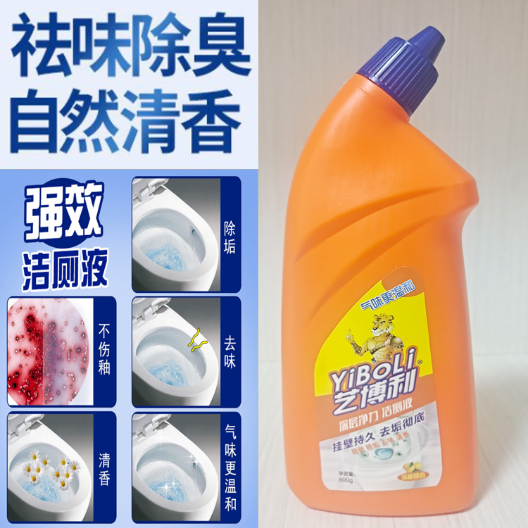 艺博利 洁厕灵600克瓶装马桶清洁剂批发 酒店家用柠檬清香洁厕液|ru