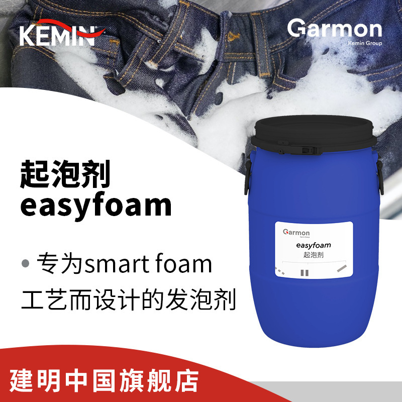 建明 起泡机专用起泡剂easyfoam 产生浓厚而稳定的泡沫